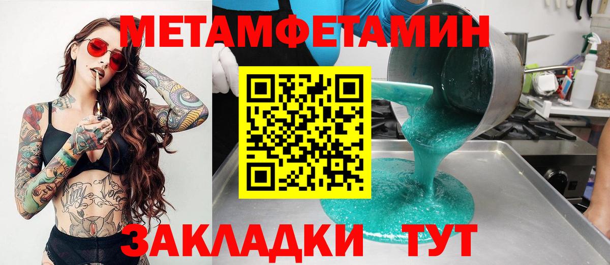 АМФЕТАМИН Розовый Сафоново
