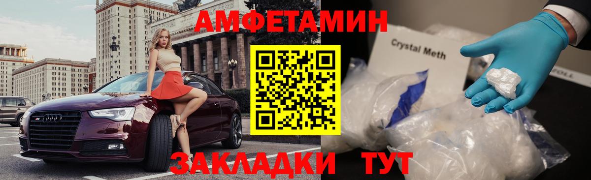Сафоново  Амфетамин  Вход с VPN  АМФ Premium 