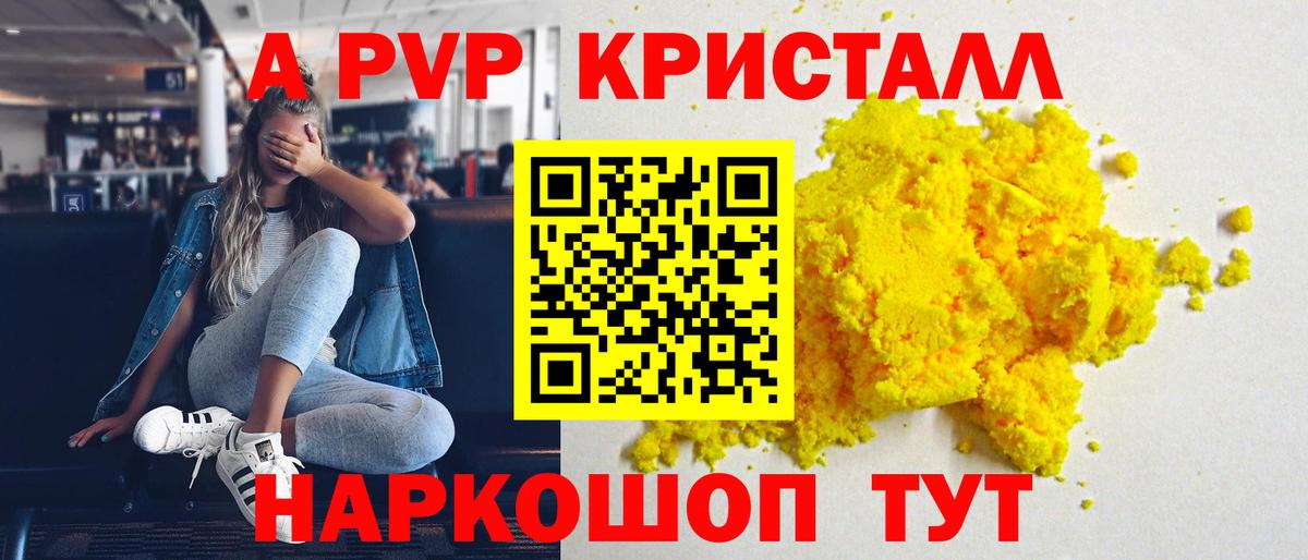 Alfa_PVP  Альфа ПВП кристаллы  Сафоново  Вход с VPN  Alpha PVP VHQ 