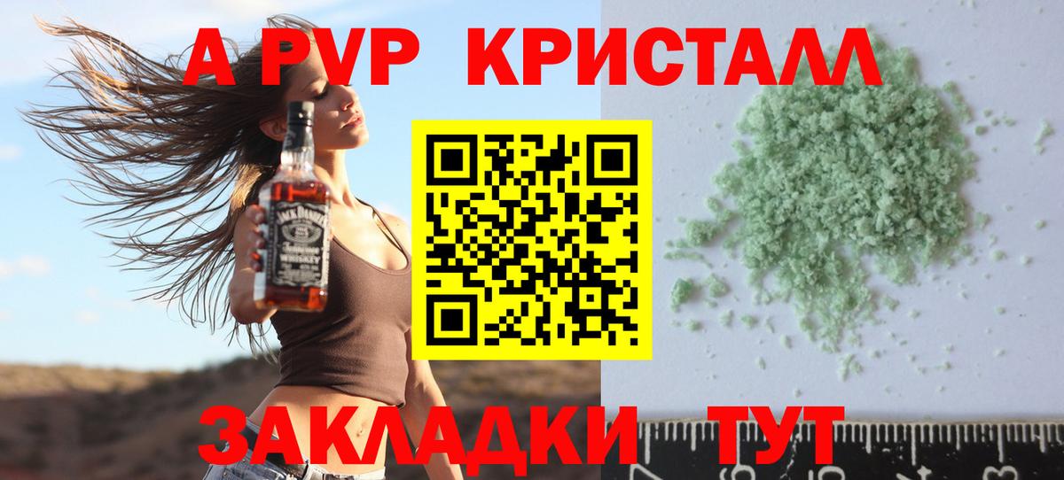 Alpha PVP кристаллы Сафоново