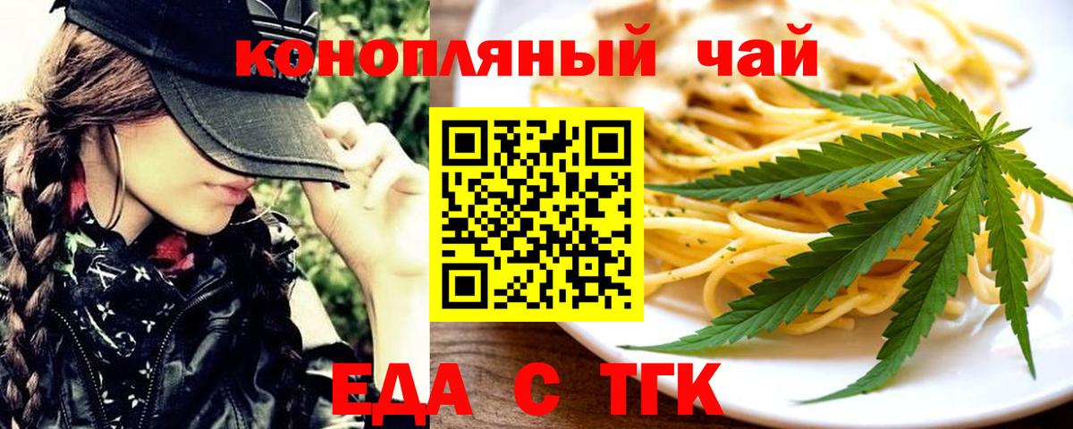 Печенье с ТГК конопля  Вход с VPN  Сафоново 