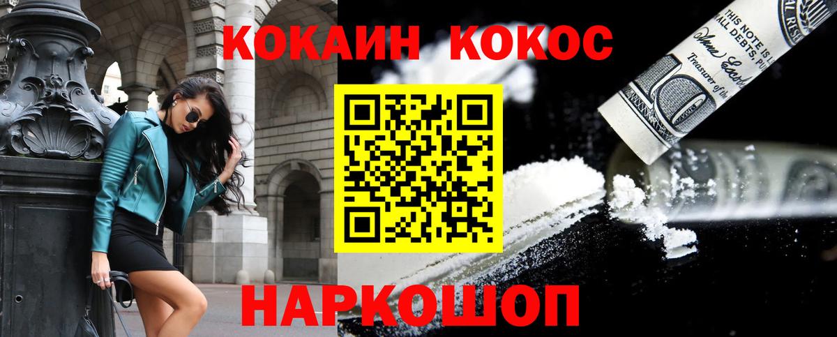 Сафоново  COCAIN 99%  Cocaine  Вход с VPN  купить наркоту  COCAIN Columbia 