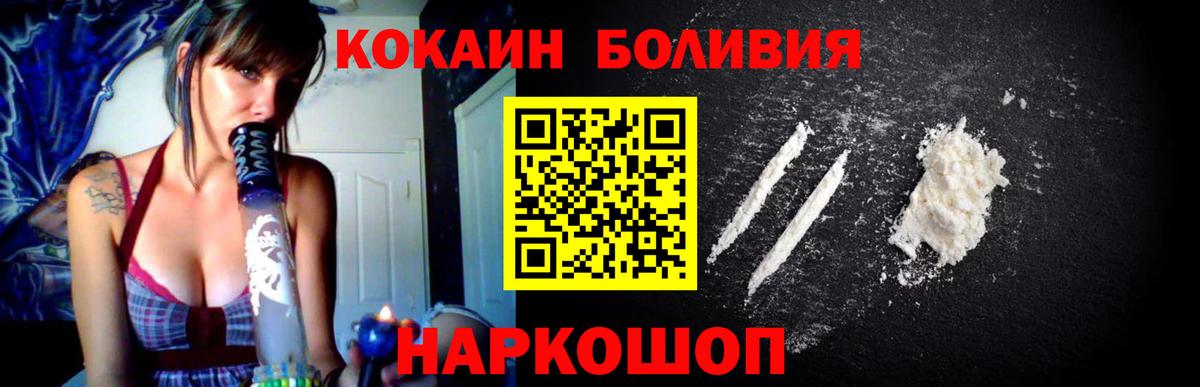 COCAIN Колумбийский Сафоново