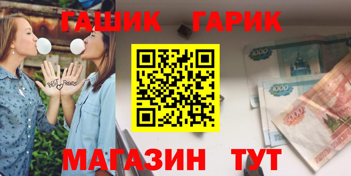 ГАШ  как найти   Вход с VPN  Сафоново  ГАШ Ice-O-Lator  ГАШ 40% ТГК 
