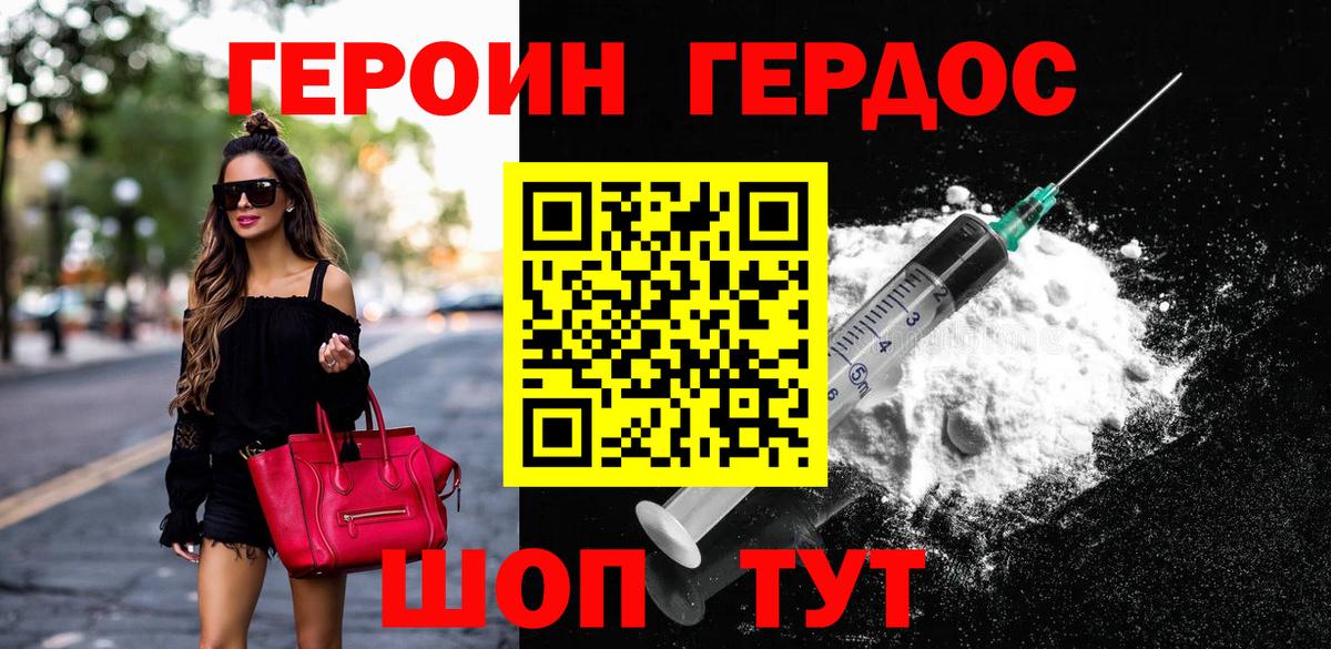 Героин афганец  Вход с VPN  Сафоново 