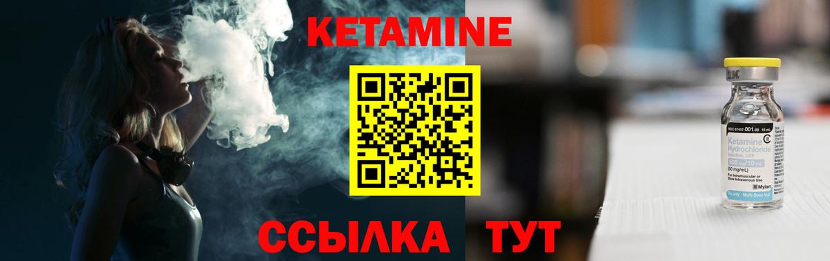 Кетамин VHQ  Вход с VPN  Кетамин VHQ  Сафоново 