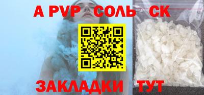 таблы Новокубанск