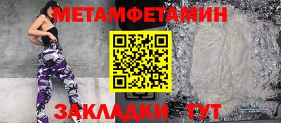 таблы Новокубанск