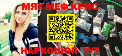 MESCALINE Новозыбков