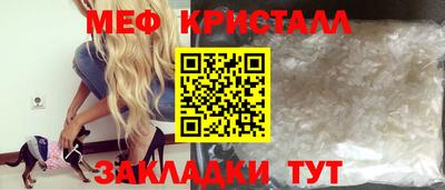 таблы Новокубанск