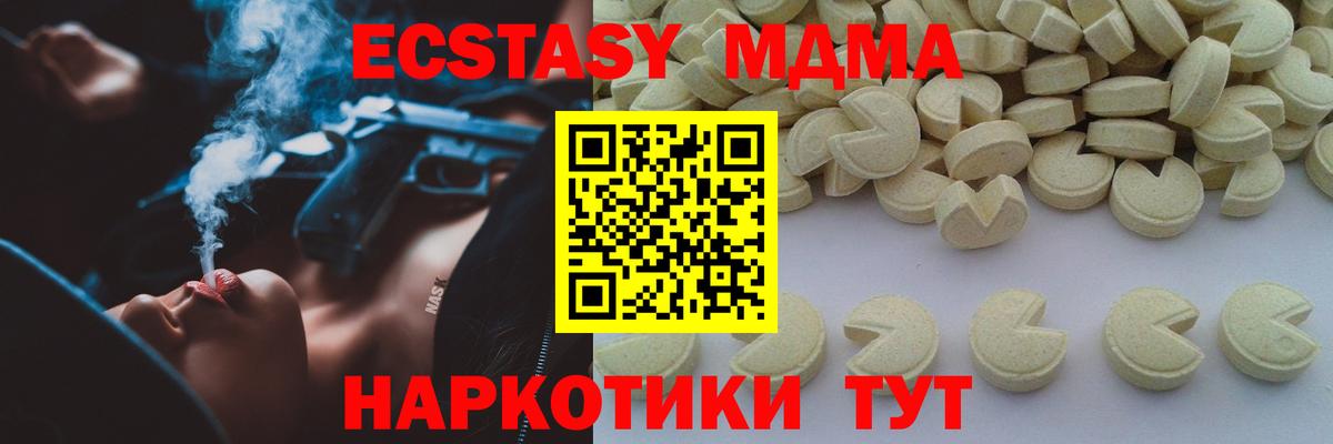 МДМА молли  МДМА Molly  Вход с VPN  MDMA  Сафоново 