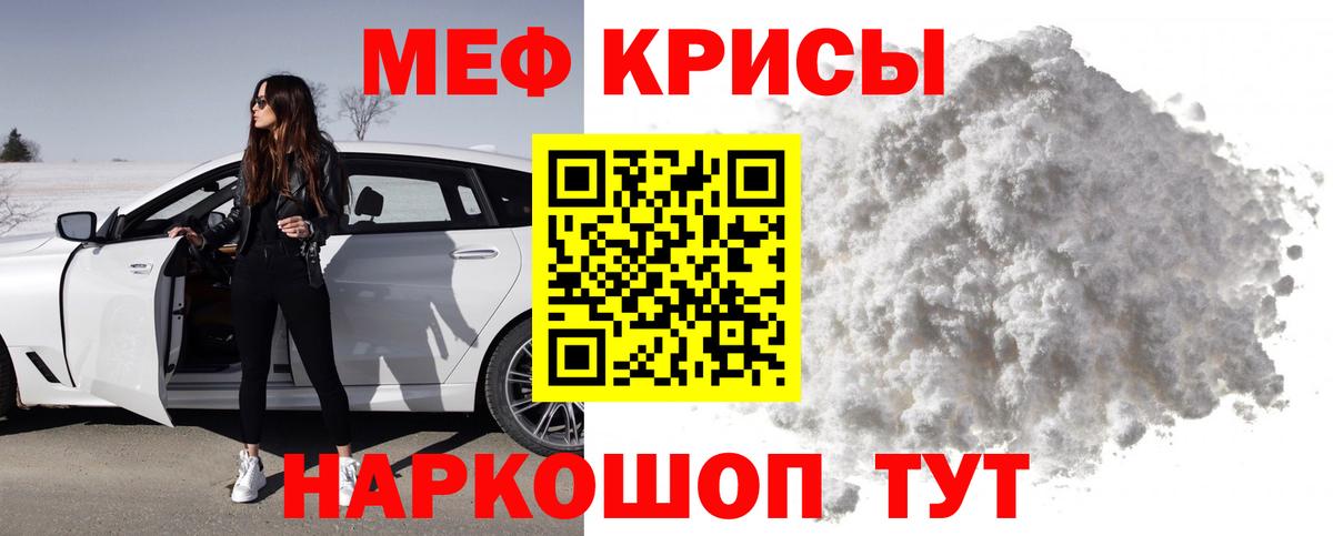 Меф  Сафоново