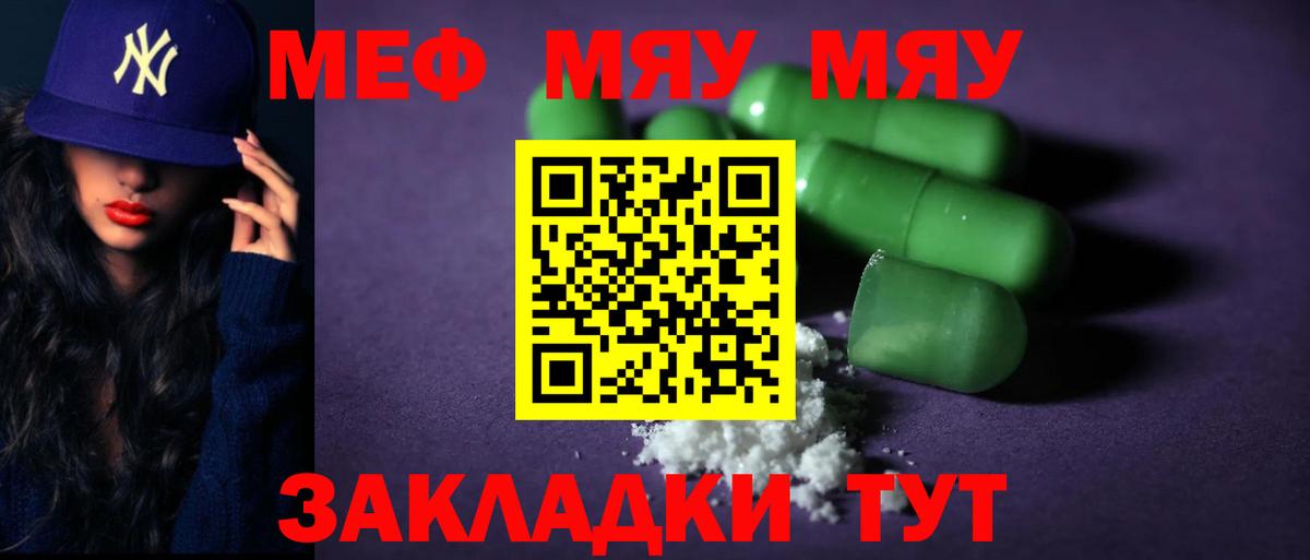 Мефедрон  Вход с VPN  МЯУ-МЯУ  Меф 4 MMC  Сафоново 