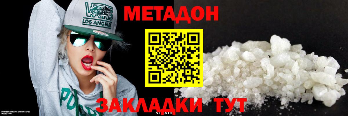 Метадон белоснежный  Вход с VPN  мориарти Telegram  Сафоново 
