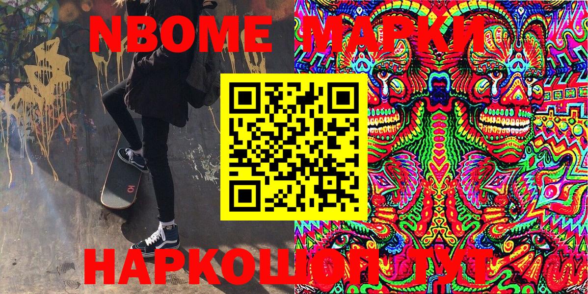 продажа наркотиков  Марки 25I-NBOMe 1,5мг  Вход с VPN  Сафоново 