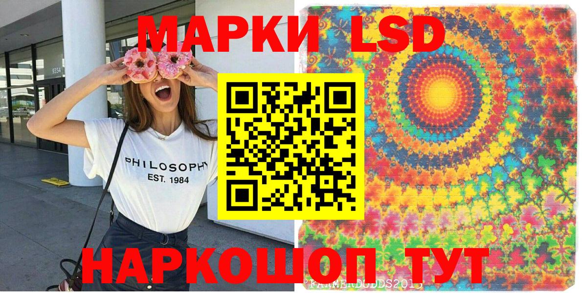 Марки 25I-NBOMe 1,5мг Сафоново