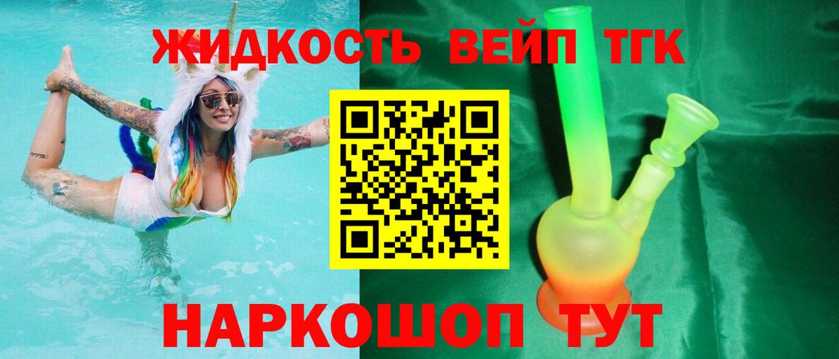 Дистиллят ТГК THC oil  ТГК Wax  Сафоново  Вход с VPN 